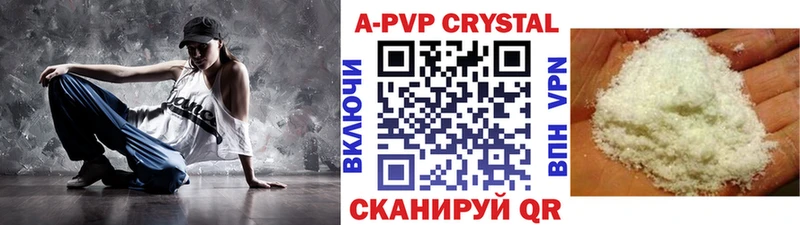 APVP Соль Бугульма