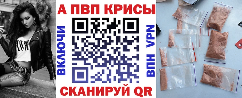 Alpha PVP кристаллы  купить закладку  Бугульма 
