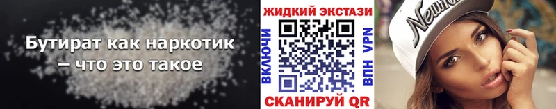 купить  сайты  Бугульма  БУТИРАТ 99% 