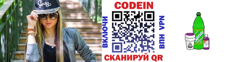 Кодеиновый сироп Lean напиток Lean (лин)  площадка какой сайт  Бугульма  даркнет сайт 