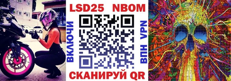 Марки N-bome 1500мкг где найти Бугульма